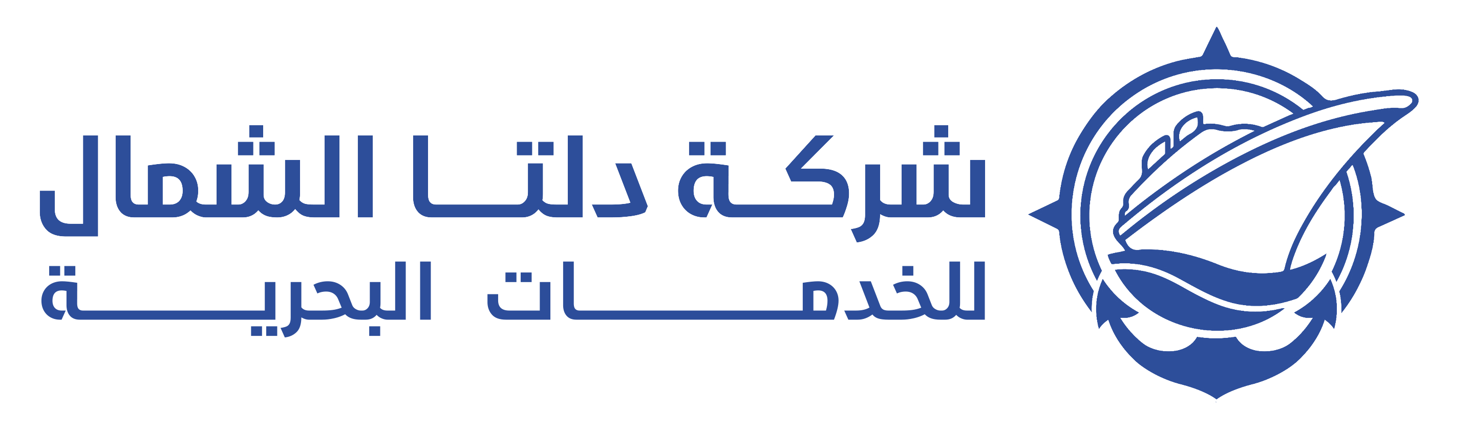 دلتا الشمال للخدمات الملاحية